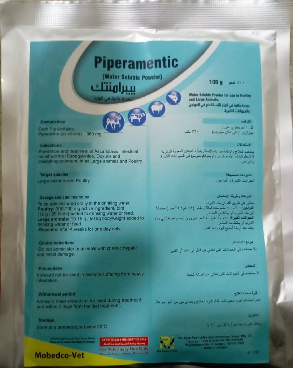 400 grams Piperamentic Bag dewormer chickens ducks birds poultry worme