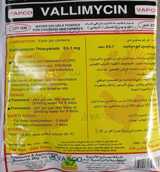 450 Vallimycin powder for poulrty