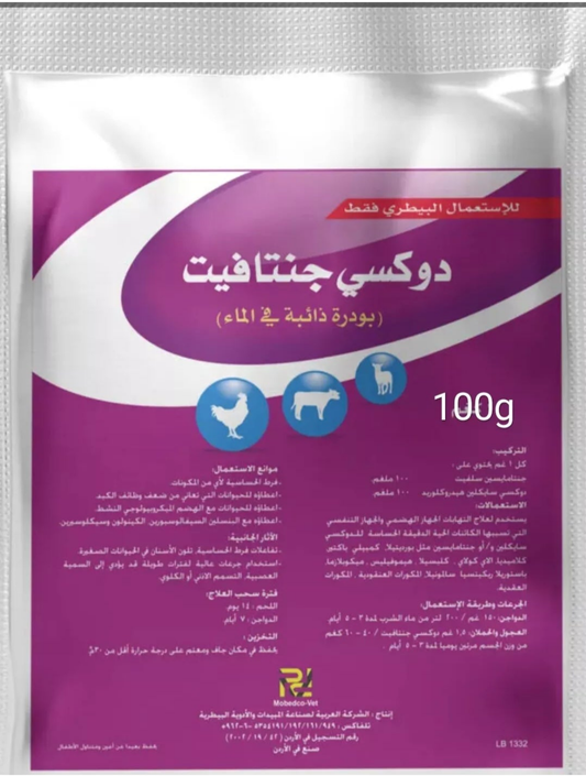 400 grams Doxy Gntavet powder for poultry