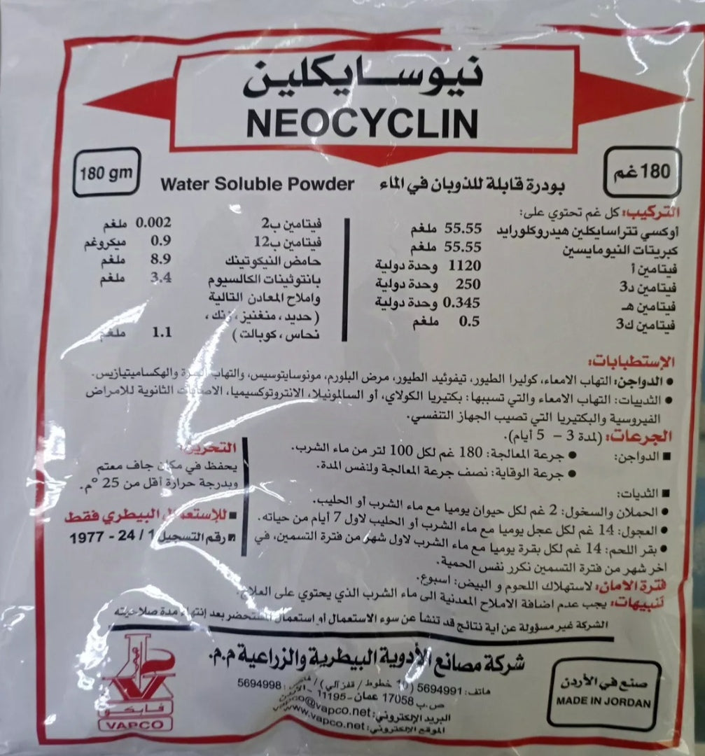Neocyclin 360 grams powder for poultry