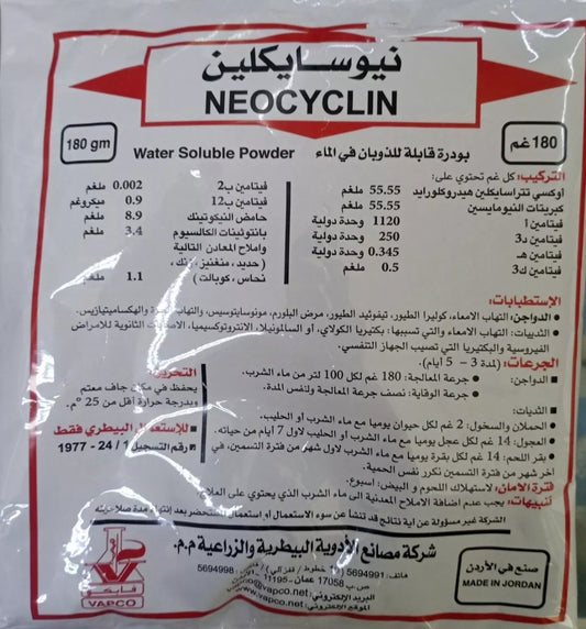 Neocyclin 360 grams powder for poultry