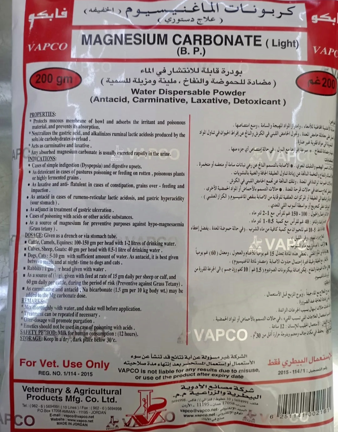 Magnesium Carbonate 200 gm powder for poultry