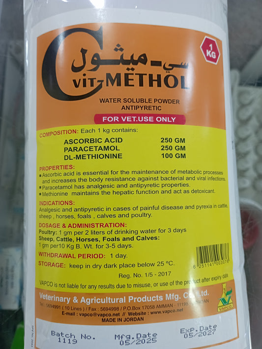 C-Methol 1 KG  WATER SOLUBLE POWDER ANTIPYRETIC