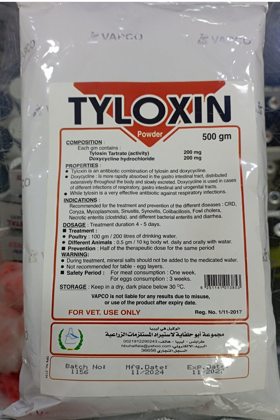 TYLOXIN 500 grams For poultry