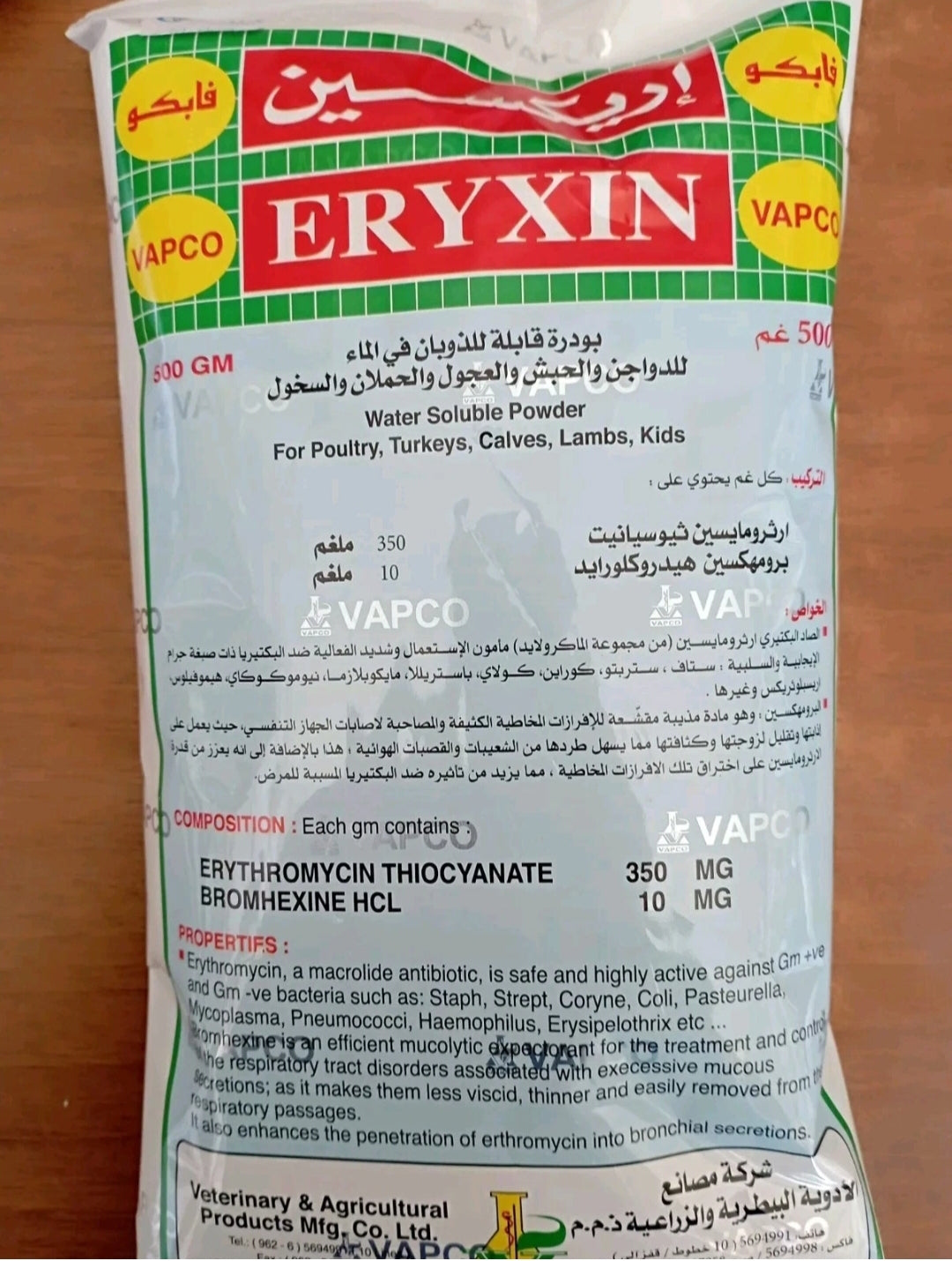 Eryxin 500 gram Powder For Poultry, Turkeys, Calves, Lambs, Kids